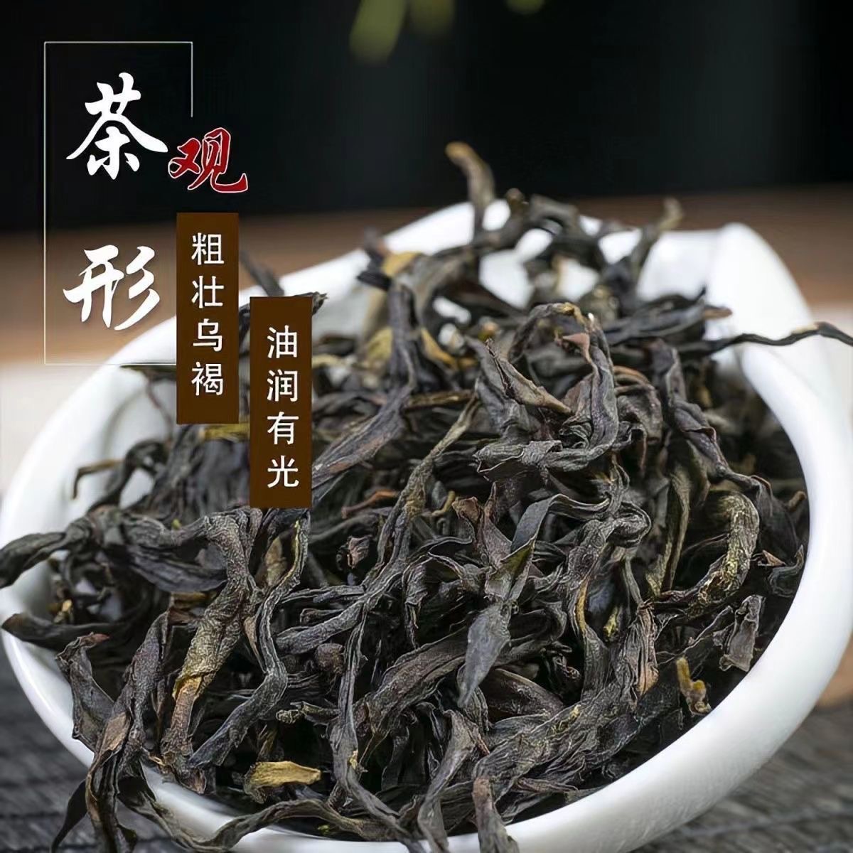 鸭屎香2罐500克（金喜马）清香潮州凤凰单丛