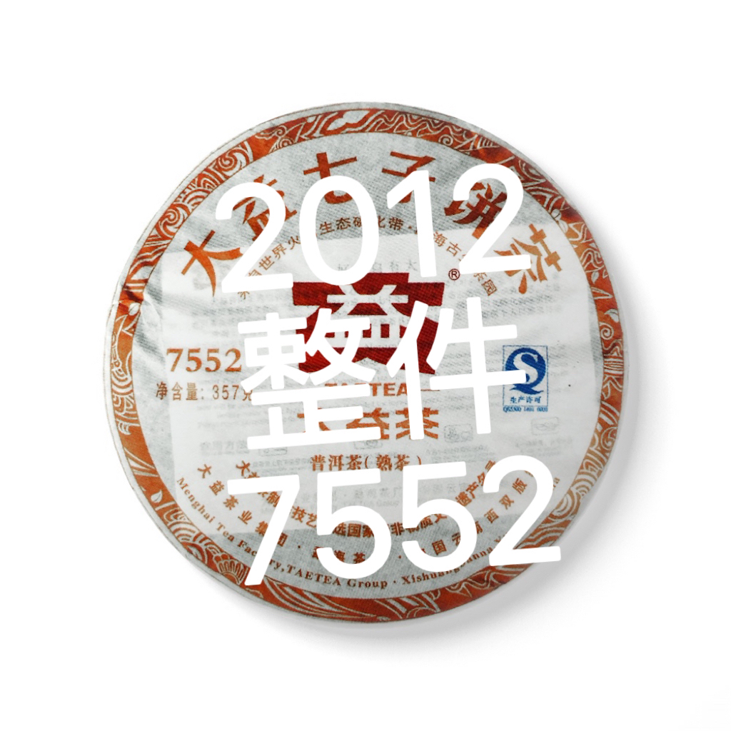 [益]2012#7552熟茶饼茶357g整件