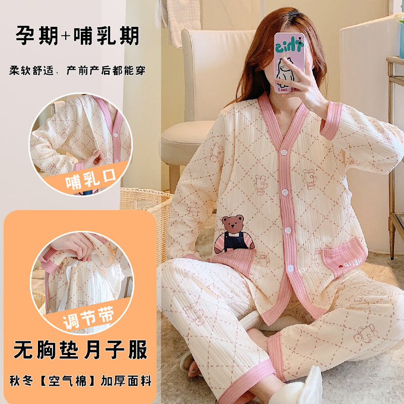 产妇空气棉月子服秋冬孕妇哺乳睡衣加厚喂奶衣怀孕期春秋套装