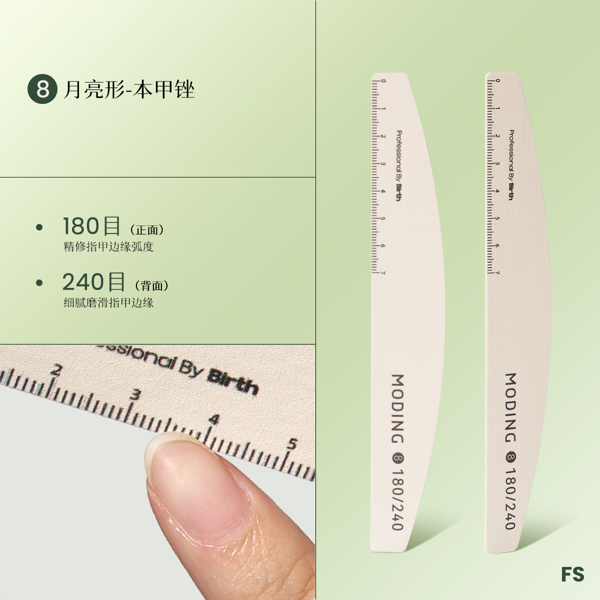 【木木老师专属】末町美甲专用FS搓条修型打磨砂条抛光海绵锉条