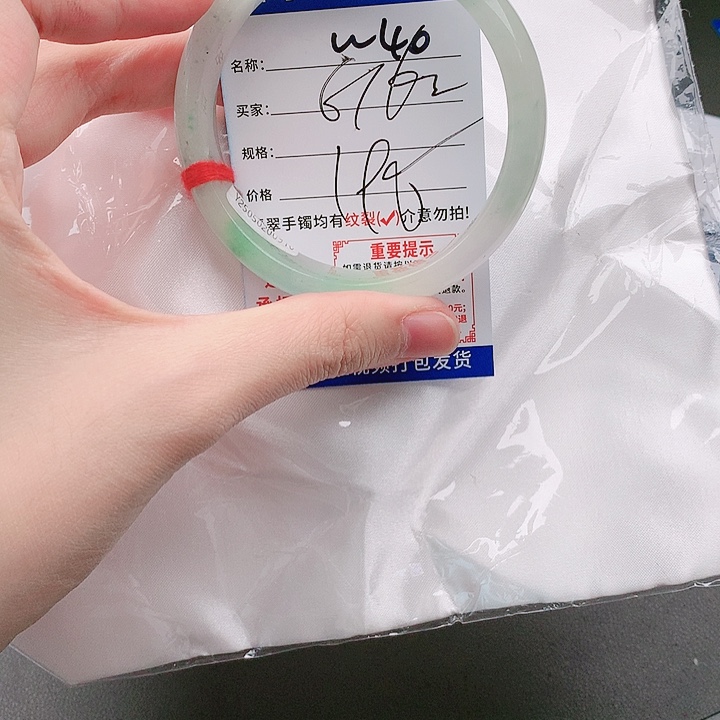 翡翠手镯以实物为准微色差W40