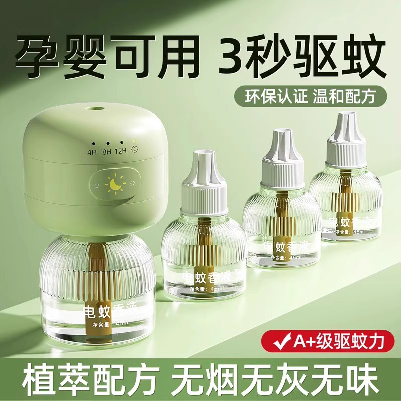 2025新款数显定时电加热蚊香器液智能家用灭蚊驱蚊防蚊好物插电式