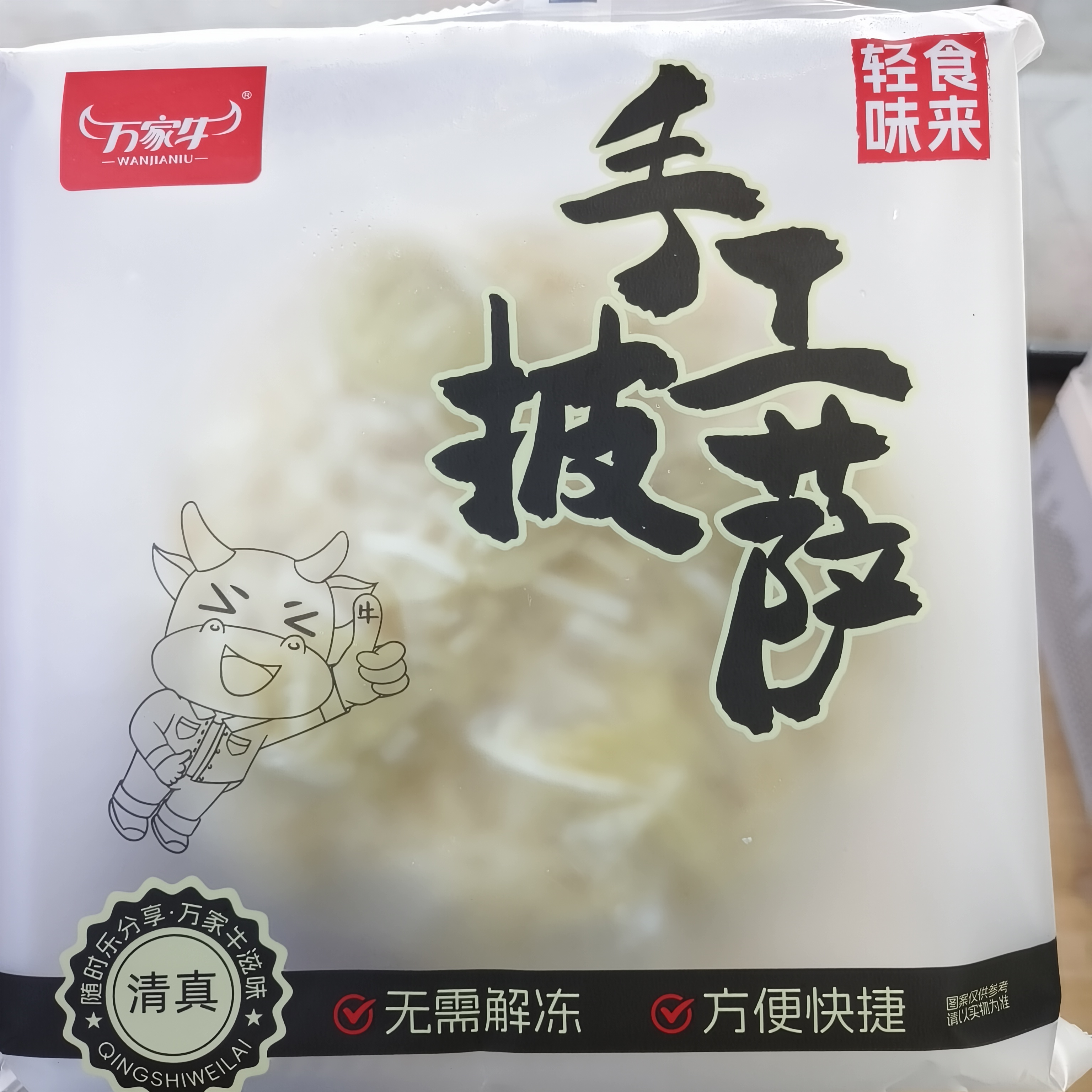 （明天到店自取）手工榴莲多多披萨