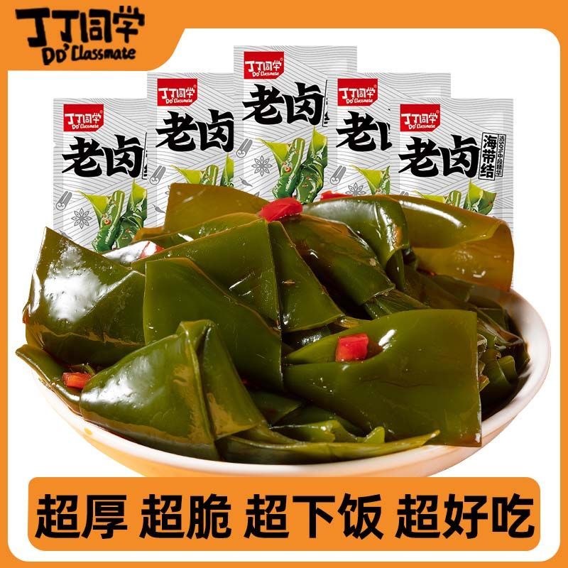【丁丁同学】老卤大海带结零食开袋即食解馋小吃卤味网红追剧零食