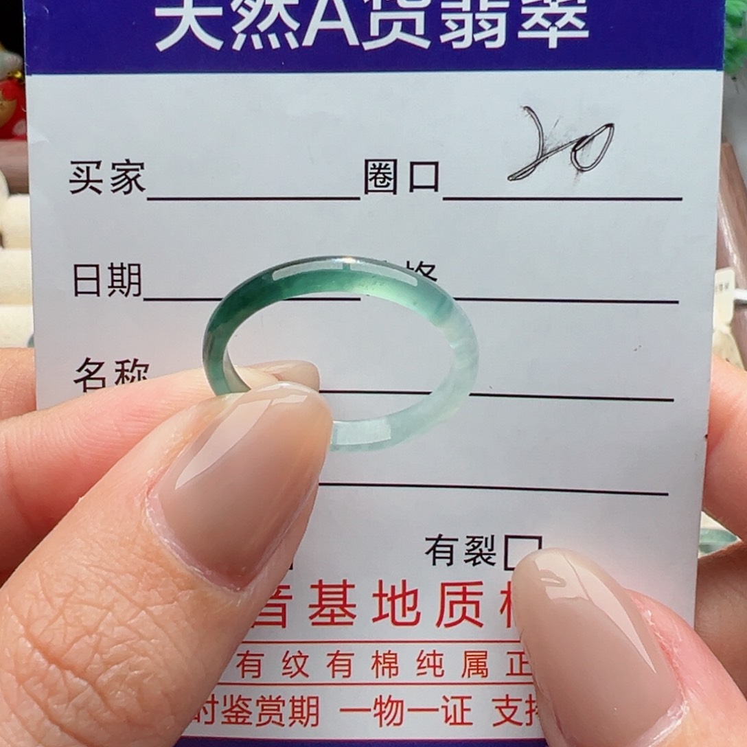 未镶嵌戒指翡翠章**.缅甸翡翠