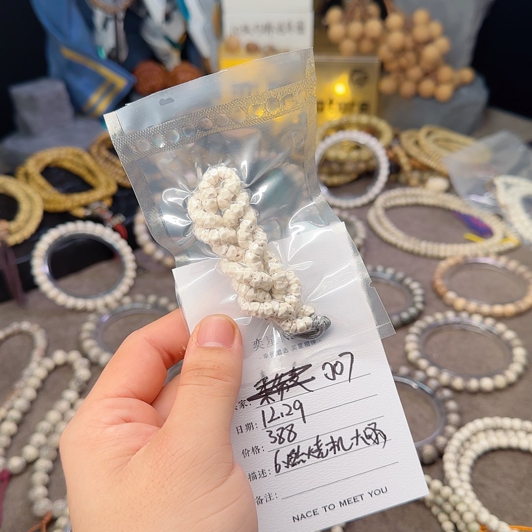 0***7吊坠星月菩提6改燃烧机