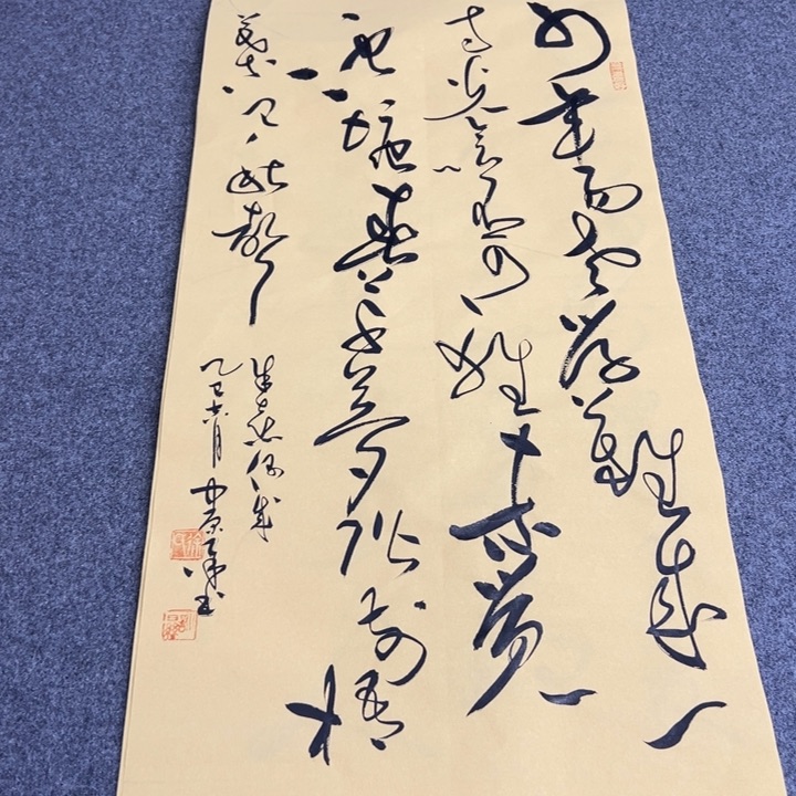 书法书法作品偶成