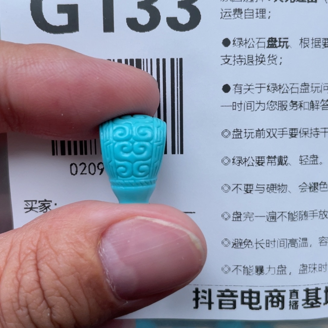 绿松石挂件未镶嵌用****7