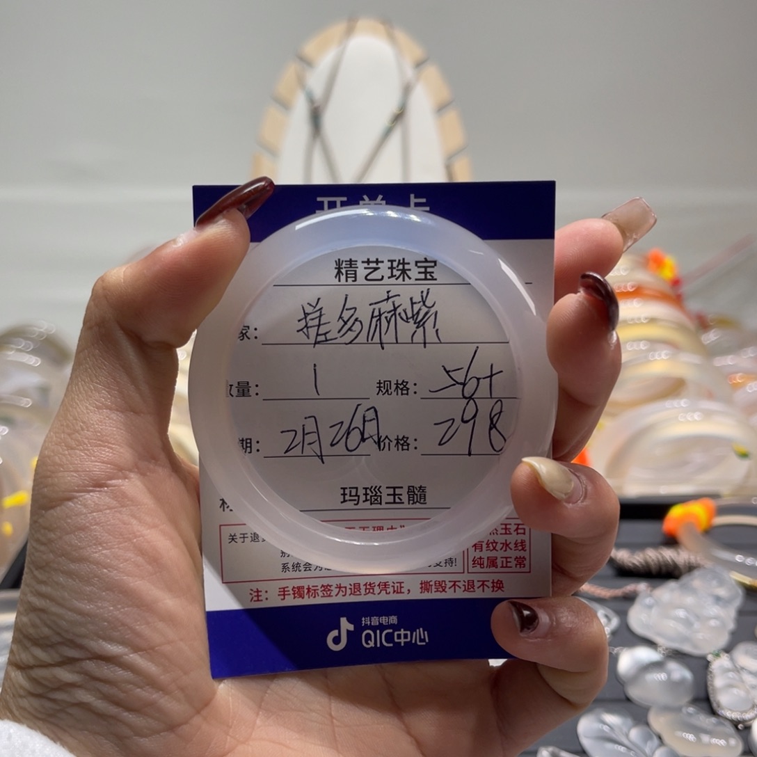 玛瑙/玉髓手镯未镶嵌