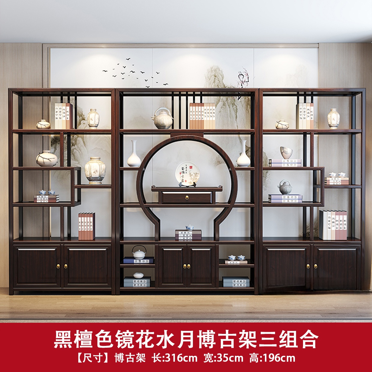 镜花水月博古架新中式结构艺术储藏轻奢榫卯结构