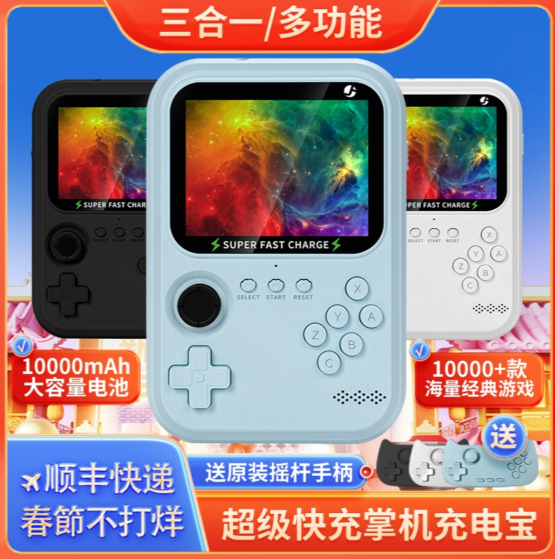 【顺丰专属全国可发】22.5W超级快充电宝10000毫安10000游戏双打SF