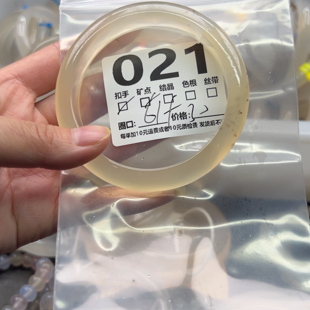 玛瑙/玉髓未镶嵌手镯021