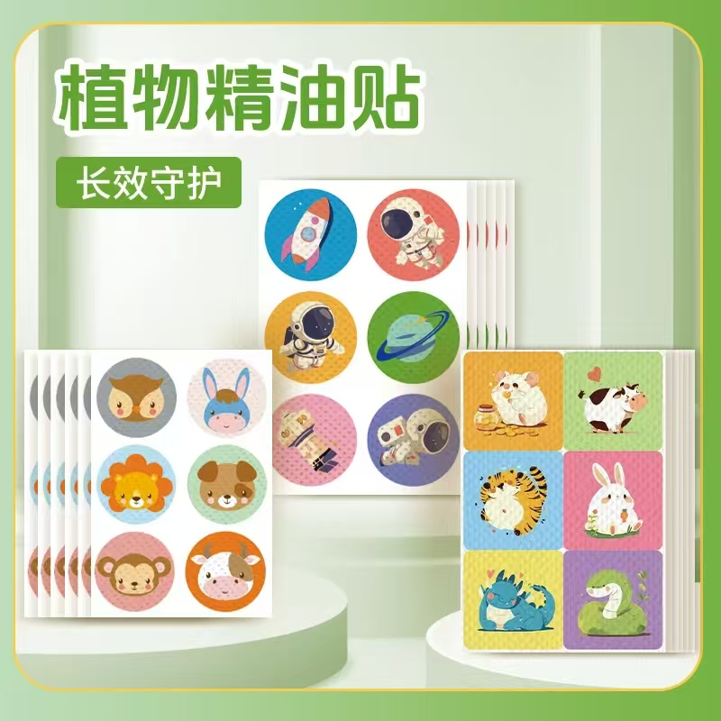 户外防叮精油贴防叮用品儿童精油贴夏季防叮用品