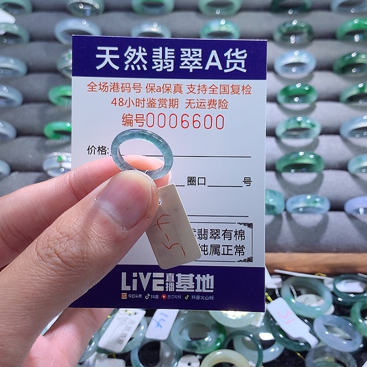 翡翠戒指未镶嵌翡翠