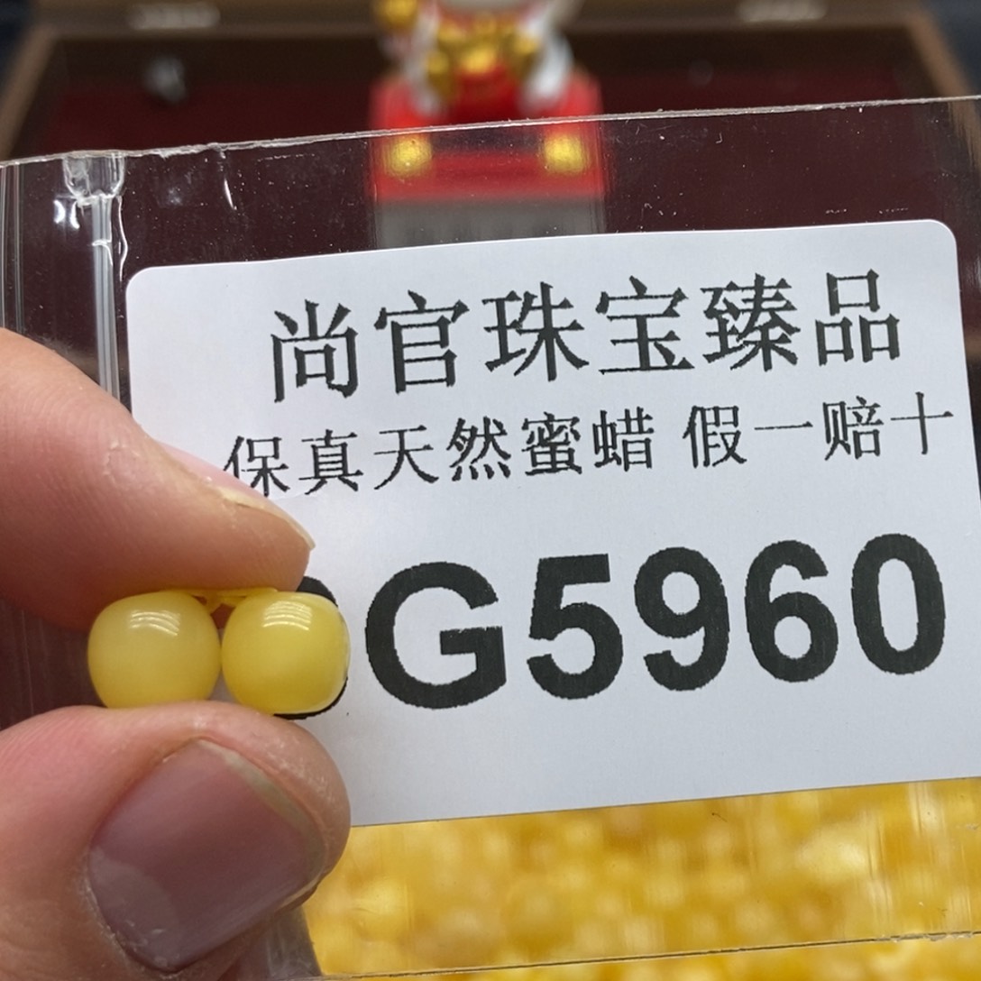 蜜蜡珠宝奇石未镶嵌5960