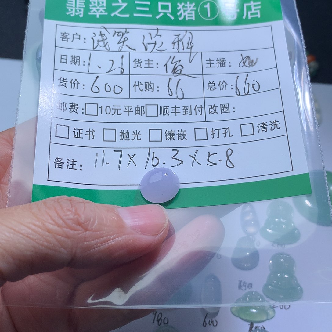 翡翠裸石浅**雅翡翠翡翠