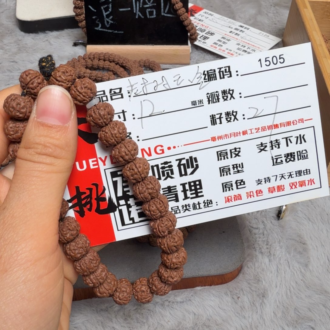 吊坠金刚菩提Aaaaa1505