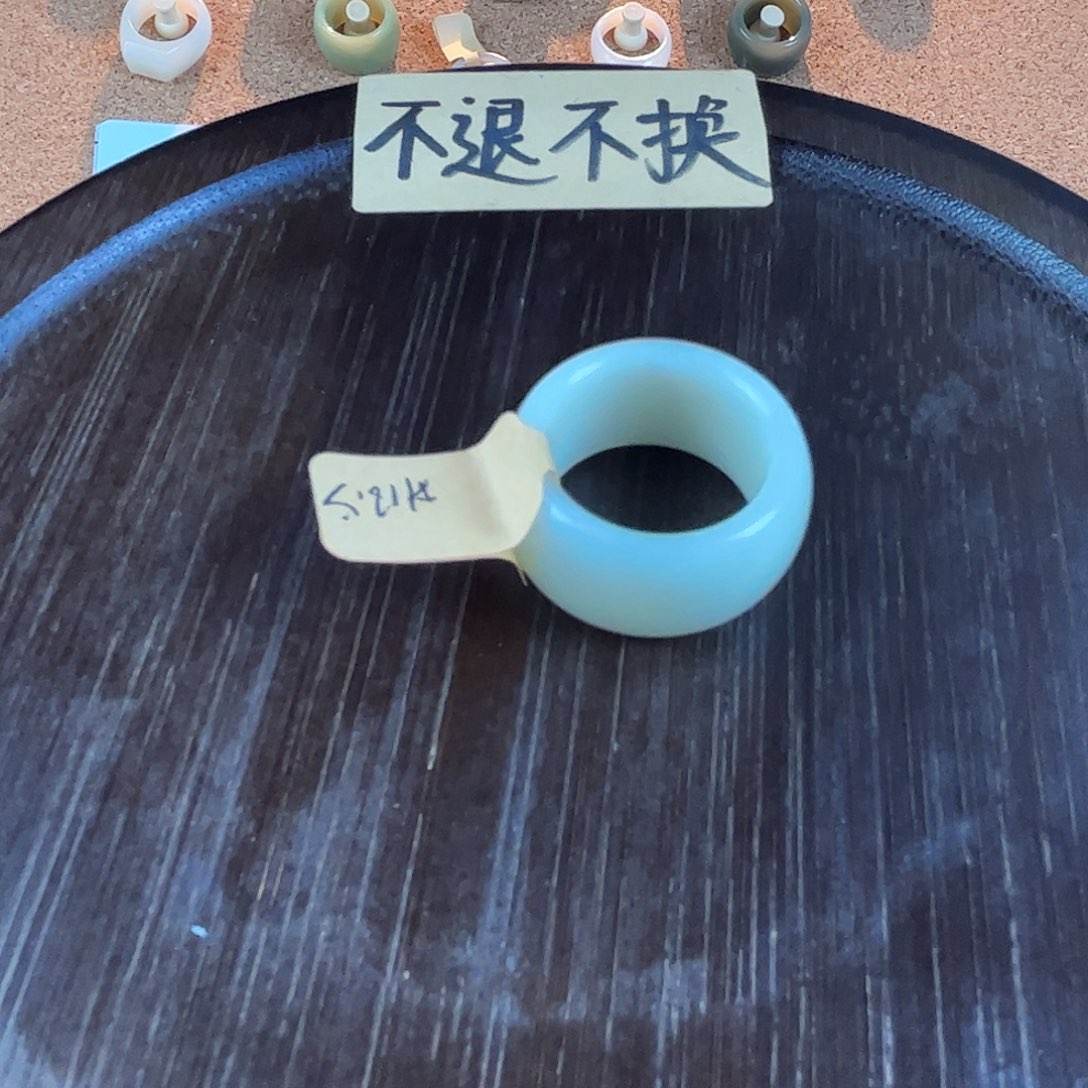 来***式和田玉未镶嵌戒指18.5