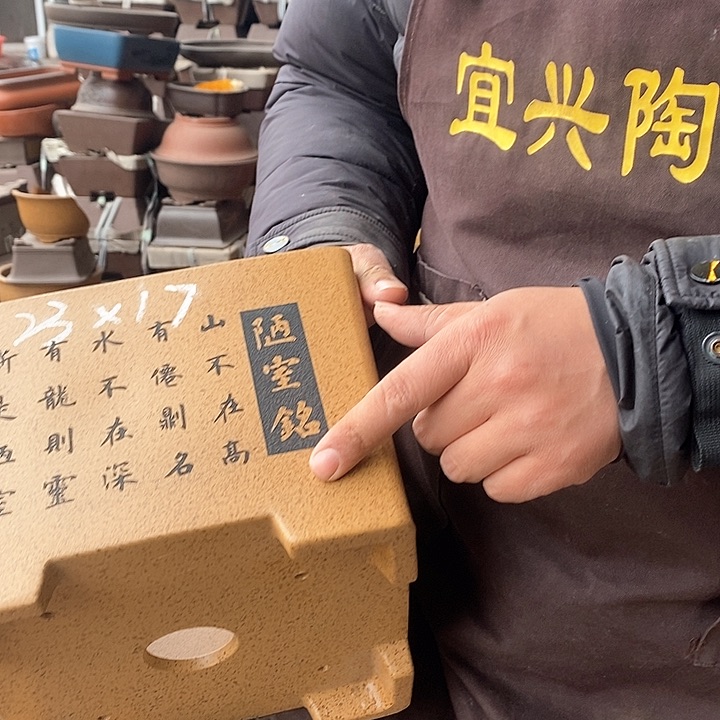 紫砂花盆紫砂工艺厂