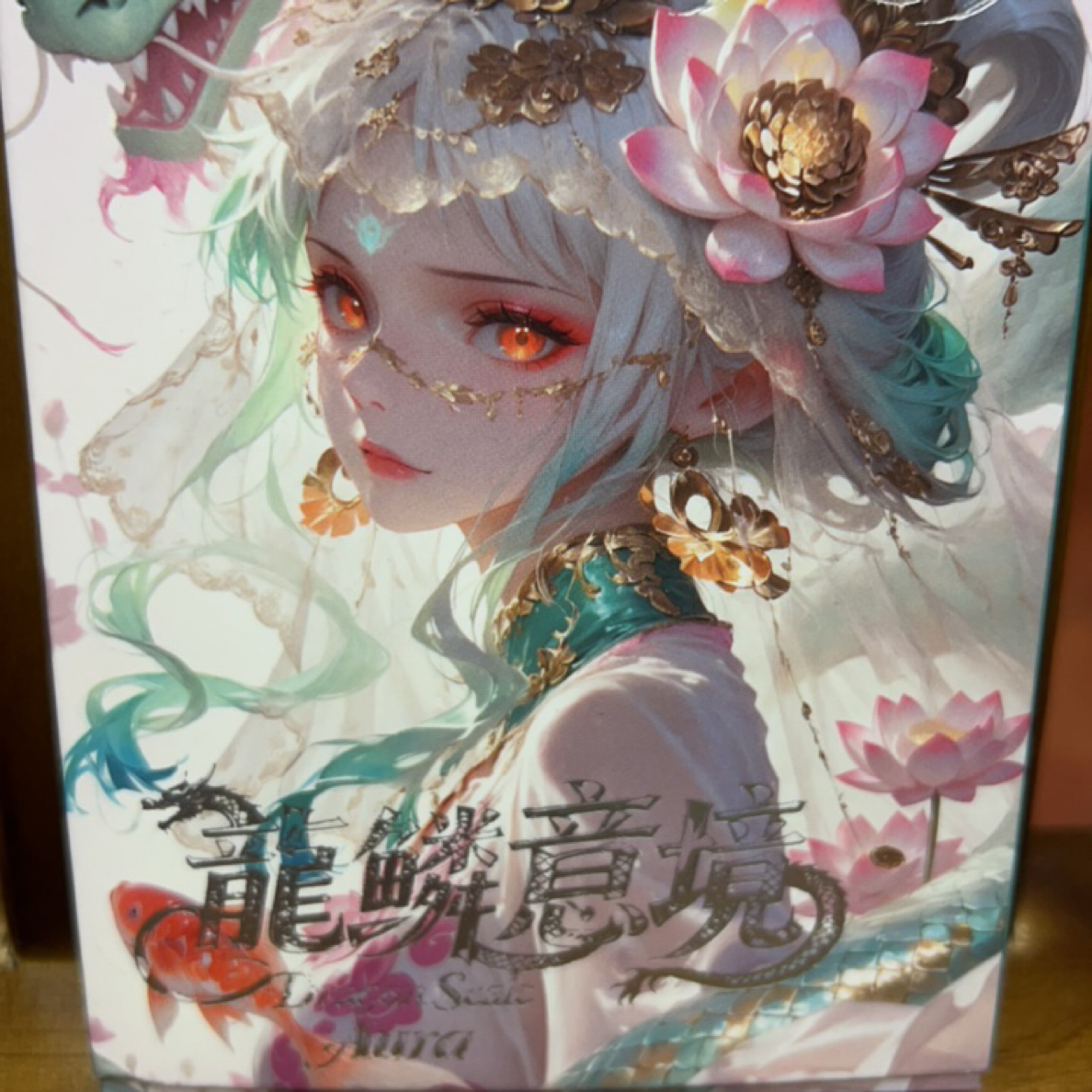 龍鳞意境 航海王收藏卡牌平拆1开2