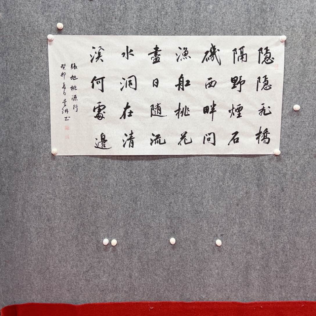 书法李琳艺术精品