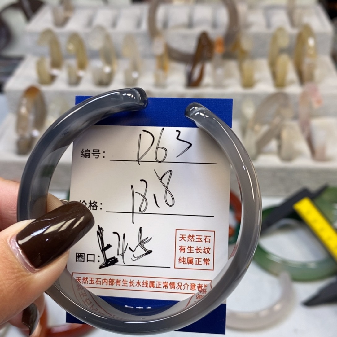 手镯玛瑙/玉髓未镶嵌63