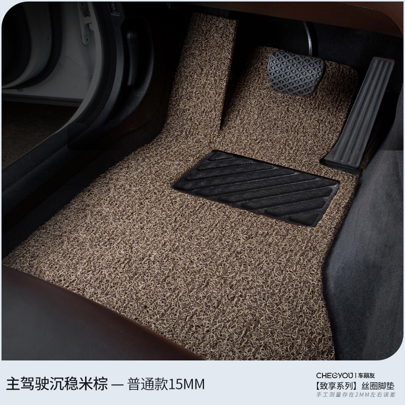 专车定制汽车丝圈脚垫主驾驶丝圈脚垫可裁剪地毯式防水脚垫后排