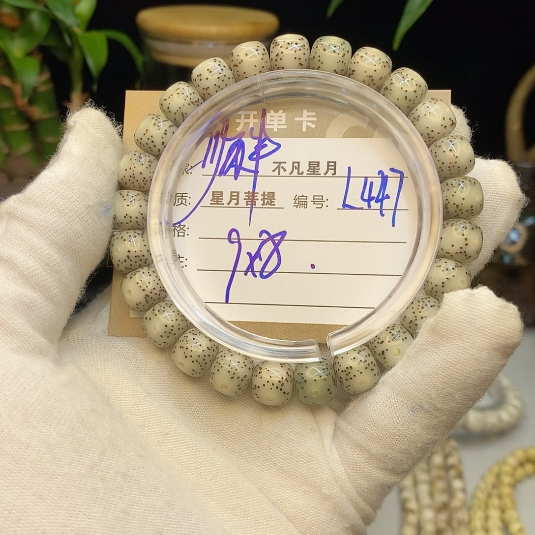 星月菩提手串不凡四哥L447