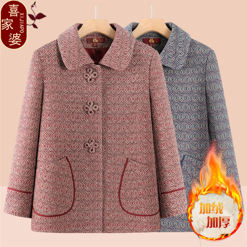 老年人春装女奶奶外套2025新款中老年妈妈春秋上衣老太太老人衣服