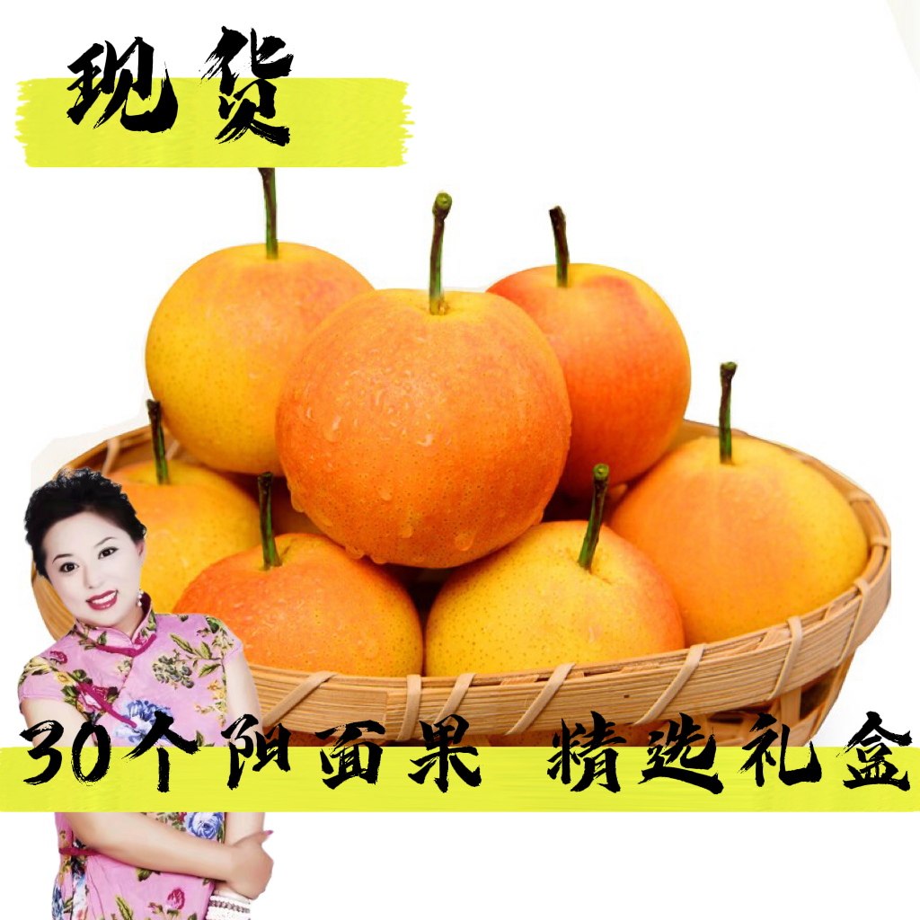 欣姐优选 正宗鞍山南果梨 5斤礼盒包邮 细皮软糯多汁 （精品礼盒）