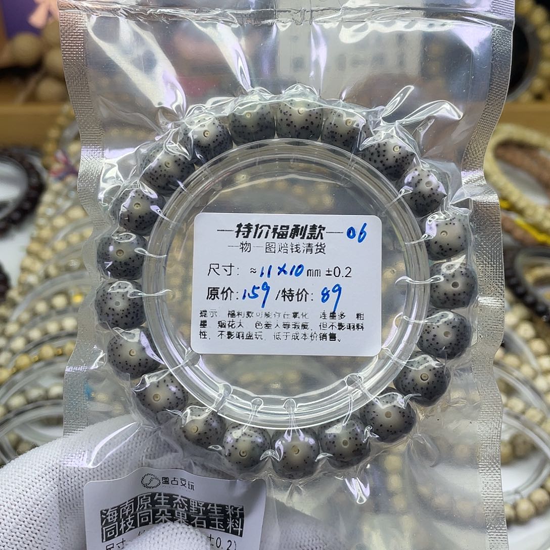 手串星月菩提福利-06