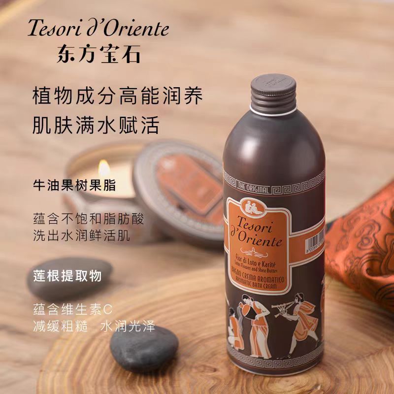 东方宝石水莲花香氛沐浴露 持久留香进口男女士沐浴乳液 250ml/支