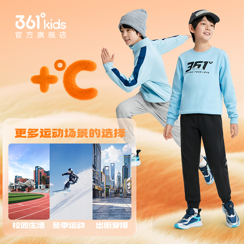 能暖科技4.0|361童装男童针织保暖长裤2025冬季新款中大童裤子
