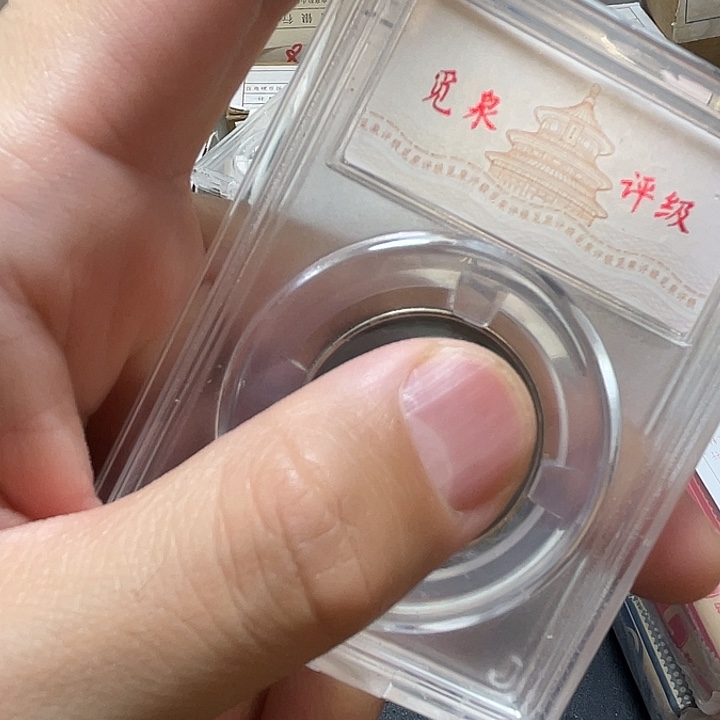 星***剧其他普通金属96梅光品20枚