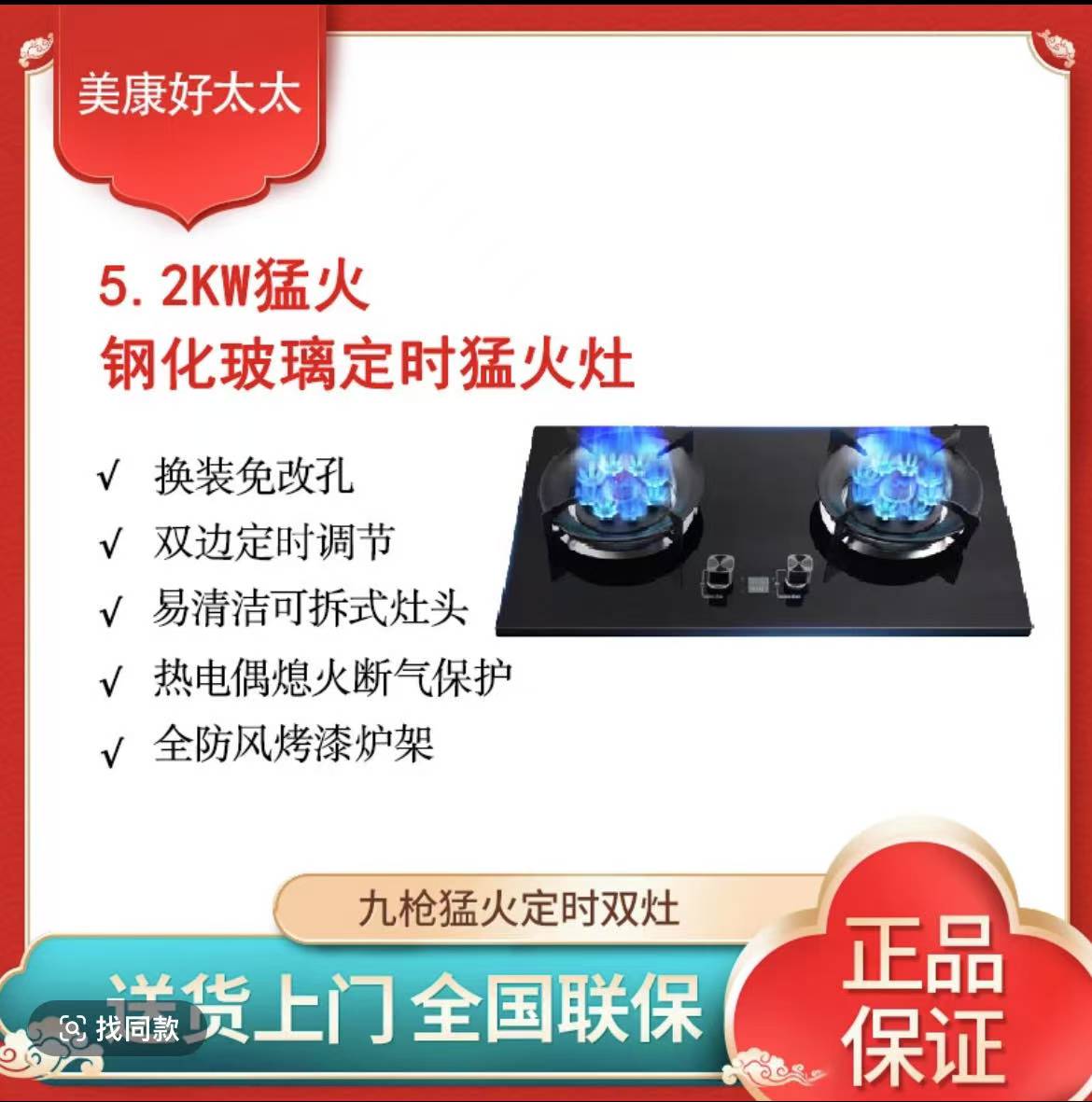 美康好太太九头猛火燃气灶定时加厚防爆台嵌双用灶具安全熄火保护