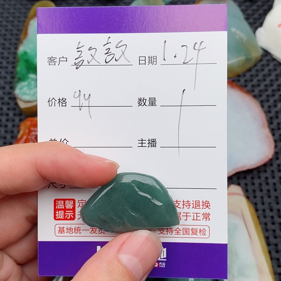 翡翠吊坠(赠链)未镶嵌