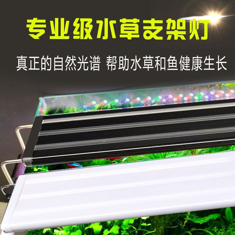 LED鱼缸灯防水溅变色增色节能水草造景灯