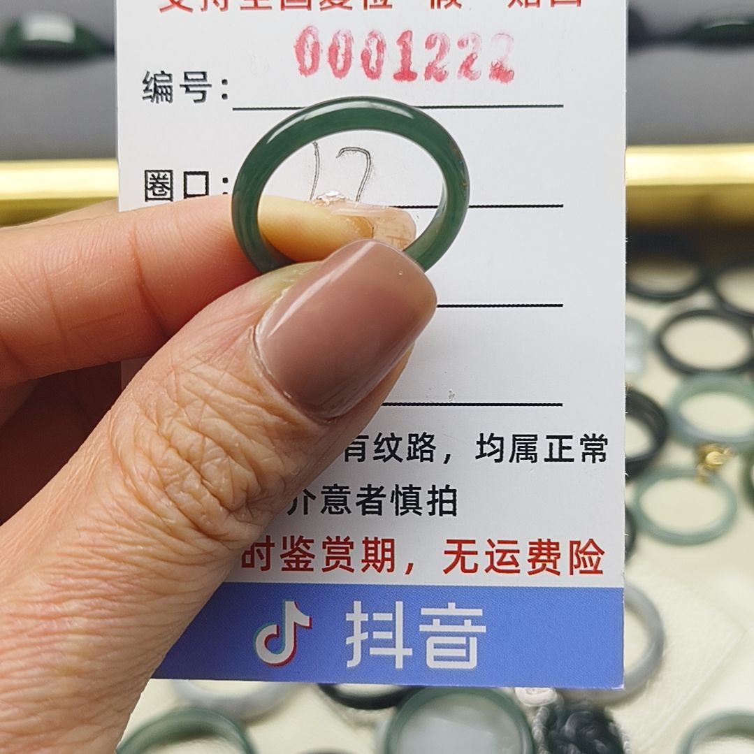 翡翠戒圈未镶嵌天然翡翠