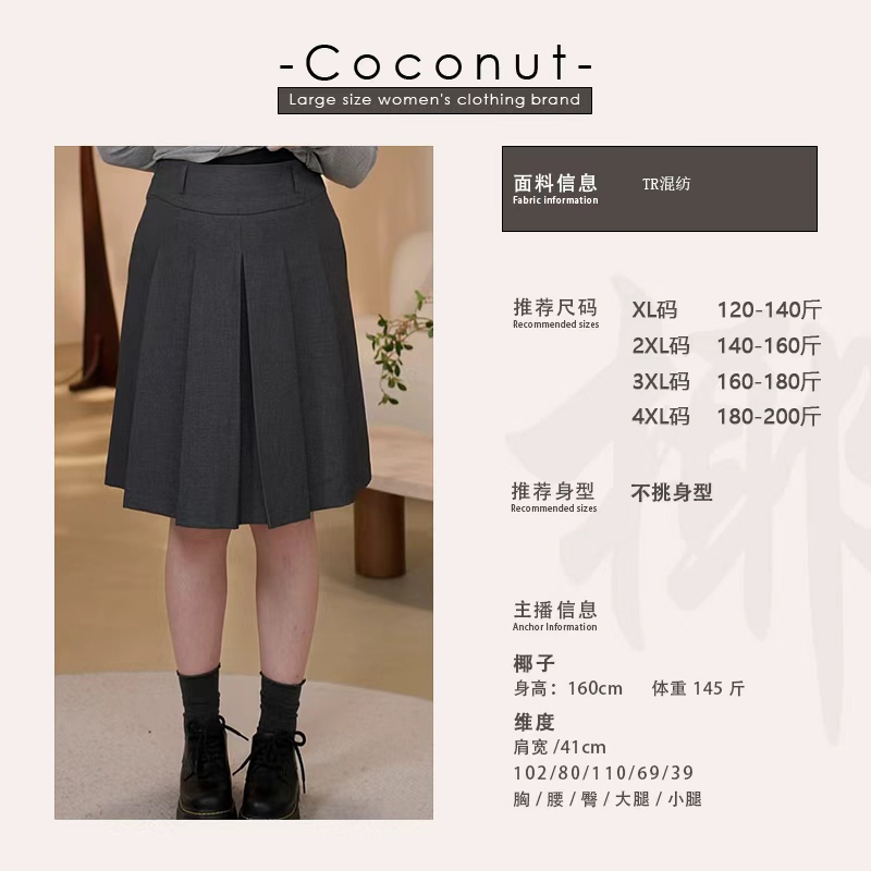 【椰子CocoNut】大码女装气质学院风半裙2025冬女百褶裙NQ1358