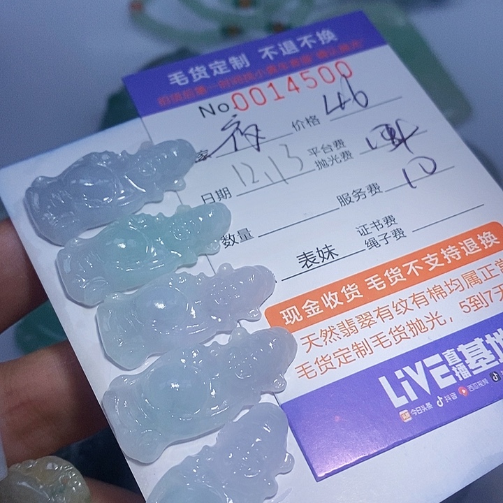 夜***j定制翡翠未镶嵌翡翠