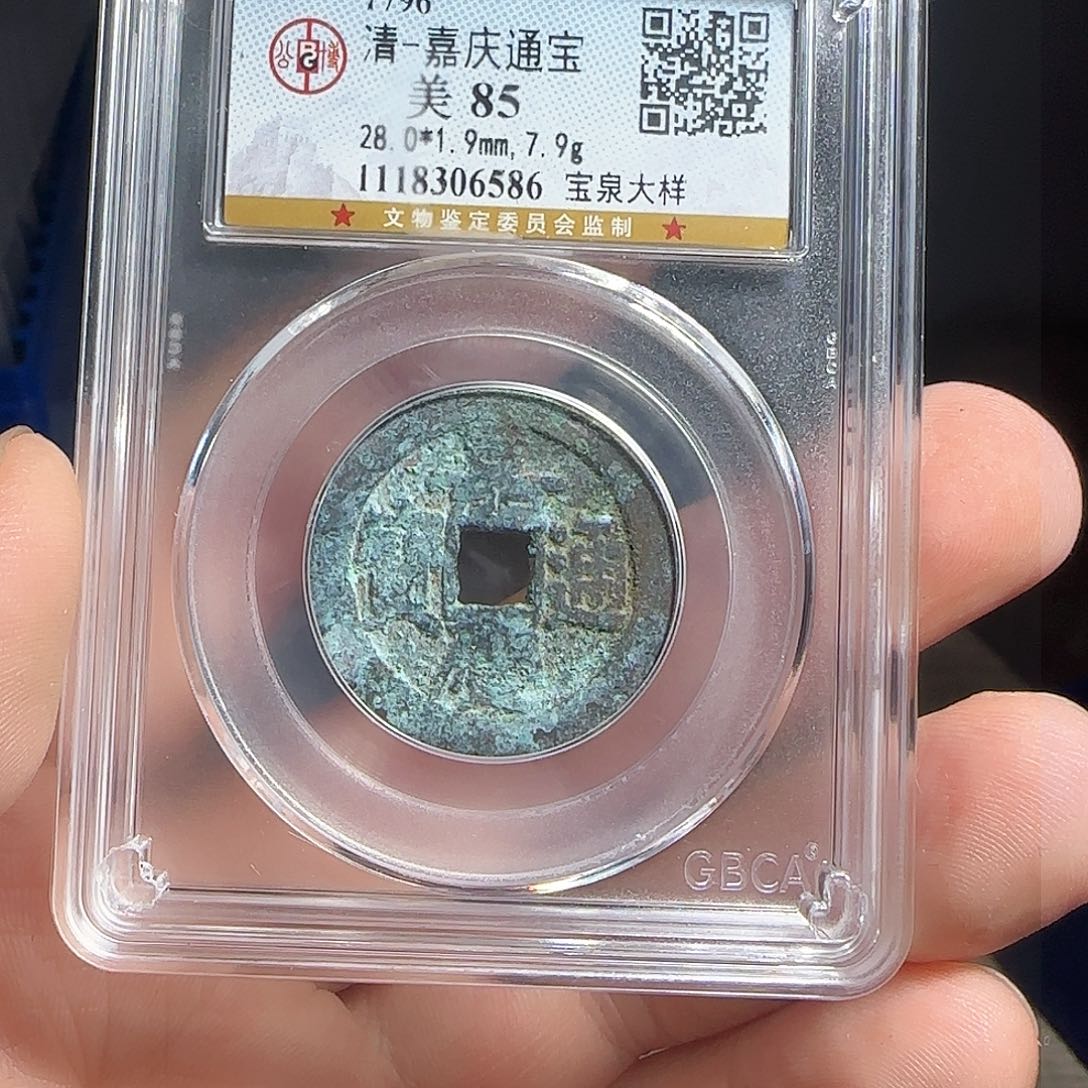 铜F评级封装盒子币一个