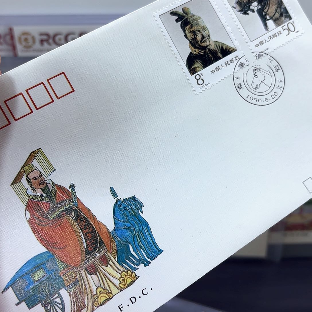 T151套票首日封一个