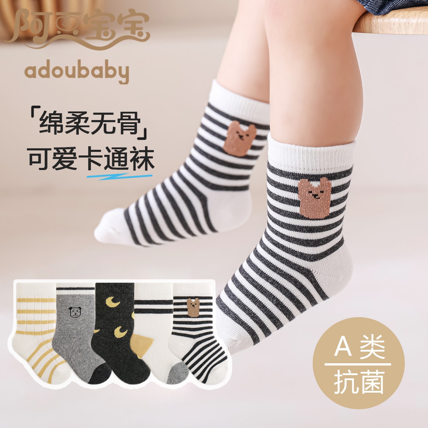 15036男童袜子春秋季女童卡通条纹韩版中筒黑白儿童无骨宝宝袜