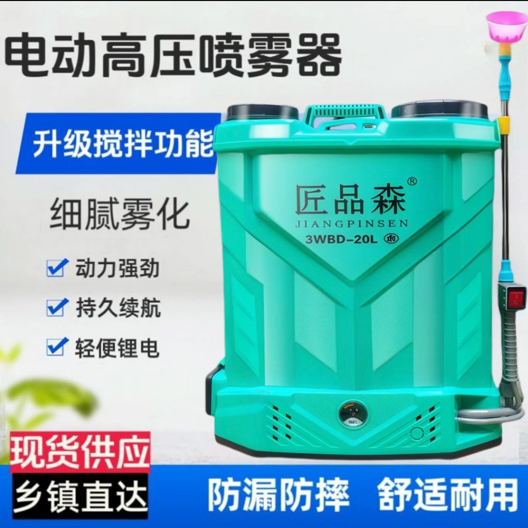 【农用新款】40A锂电农用充电式背负式消毒打药喷壶
