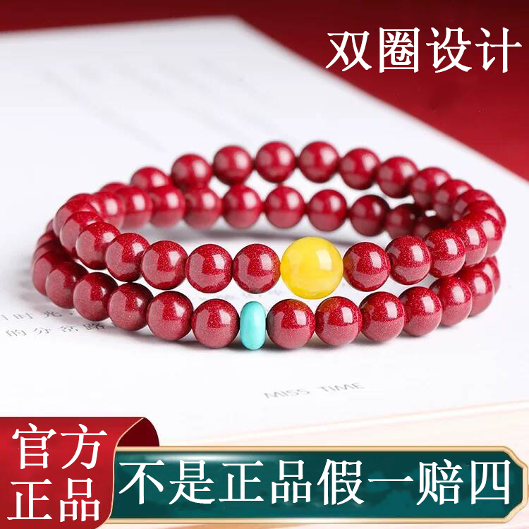 鸿庆祥 【正品朱砂】朱砂手串双圈时尚设计6mm高含紫金砂蛇年礼物