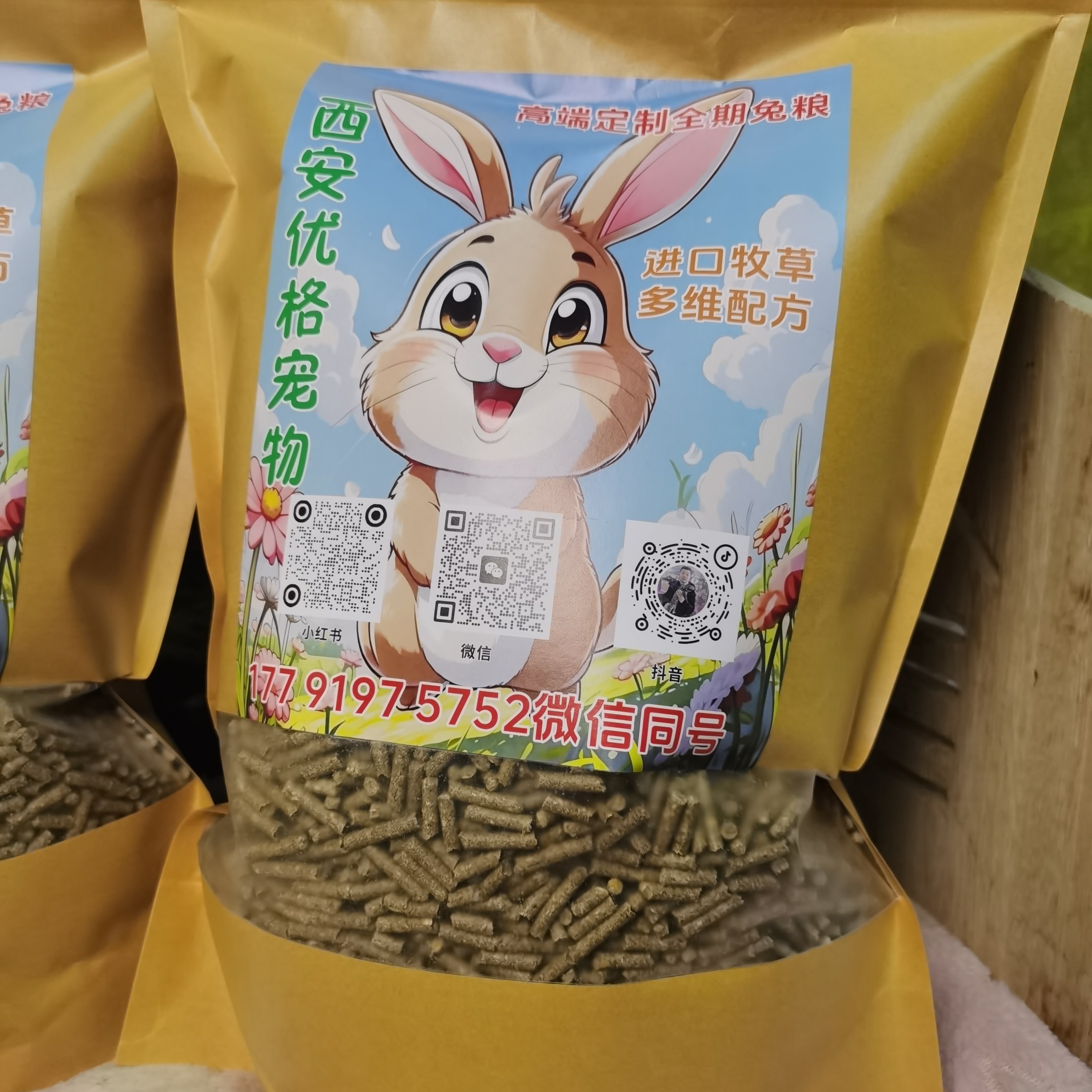 全营养抗球虫兔粮幼兔成兔通用2.5Kg养殖场专用，实践见证品质！