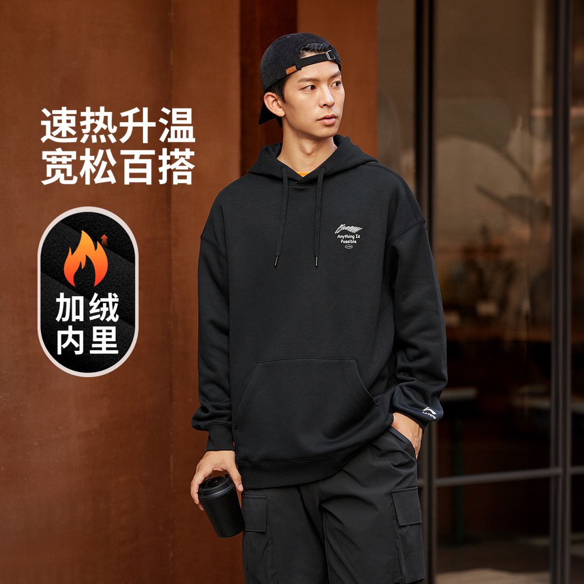 【抑菌抗静电】李宁连帽卫衣情侣长袖套头秋季宽松运动上衣AWDUA05