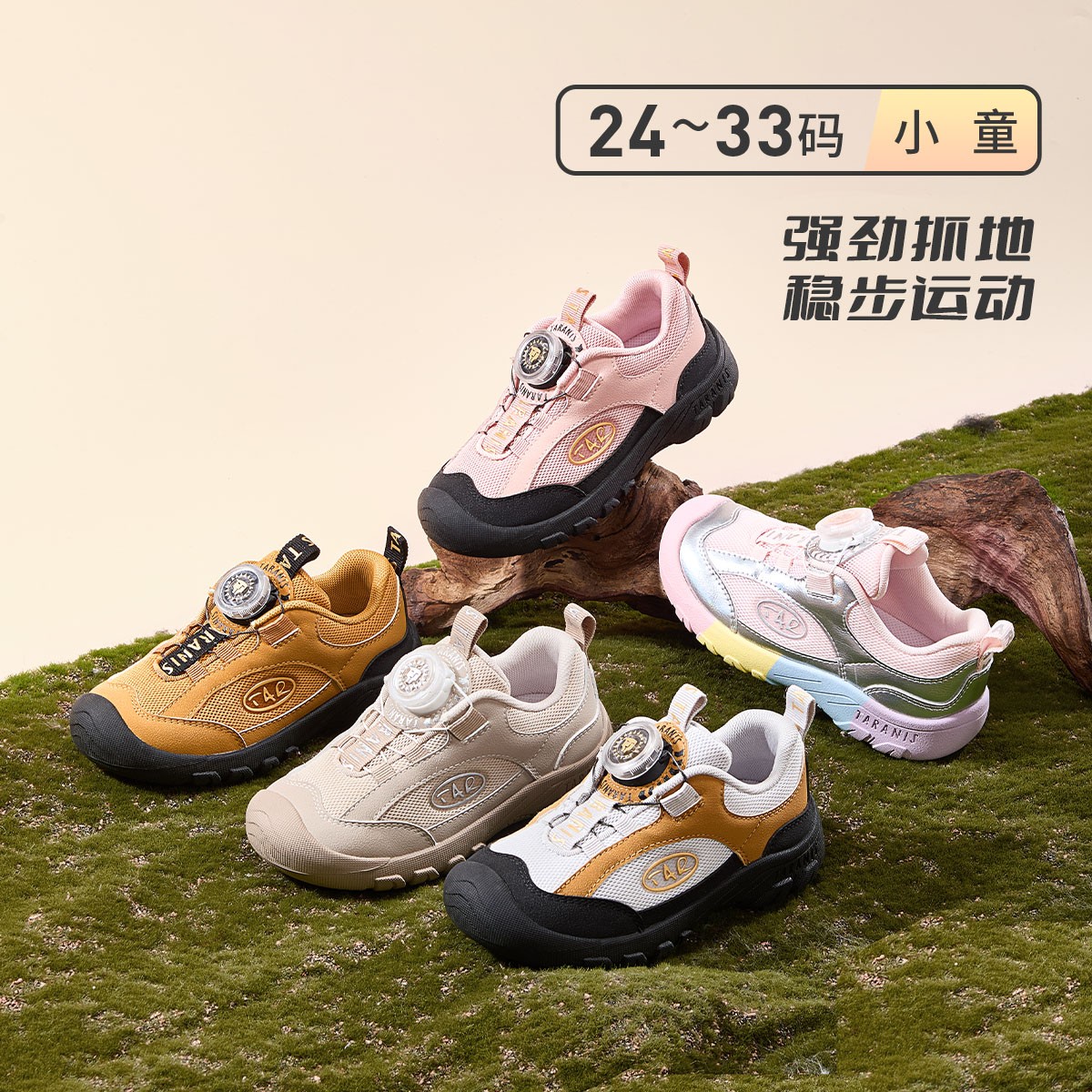 泰兰尼斯秋季网鞋透气防滑男女童运动鞋户外鞋幼儿园鞋T01X5C8104