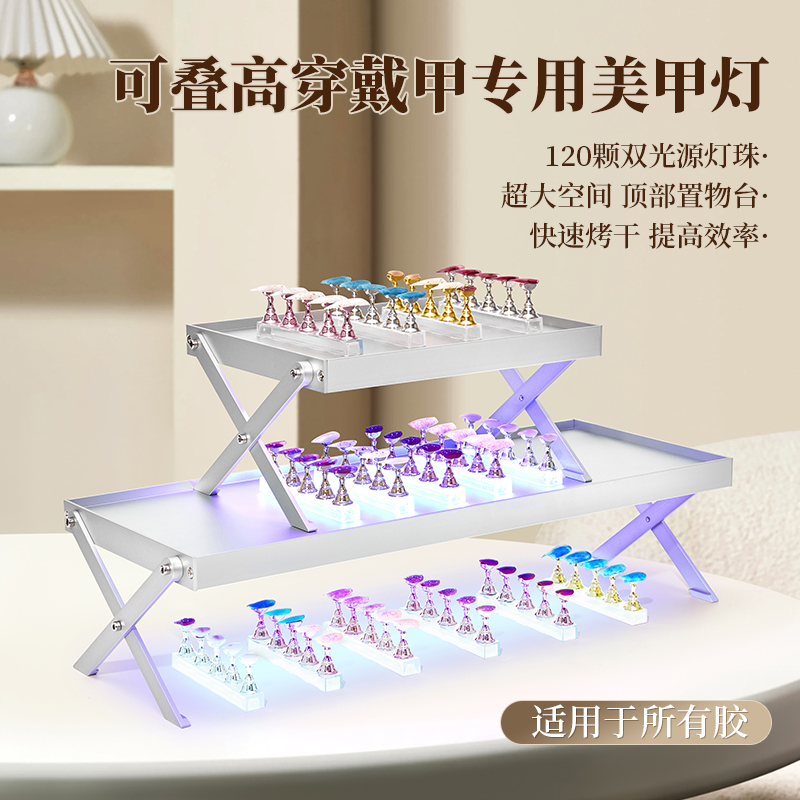 铝合金穿戴甲大功率可折叠可更换灯板快速美甲烤灯