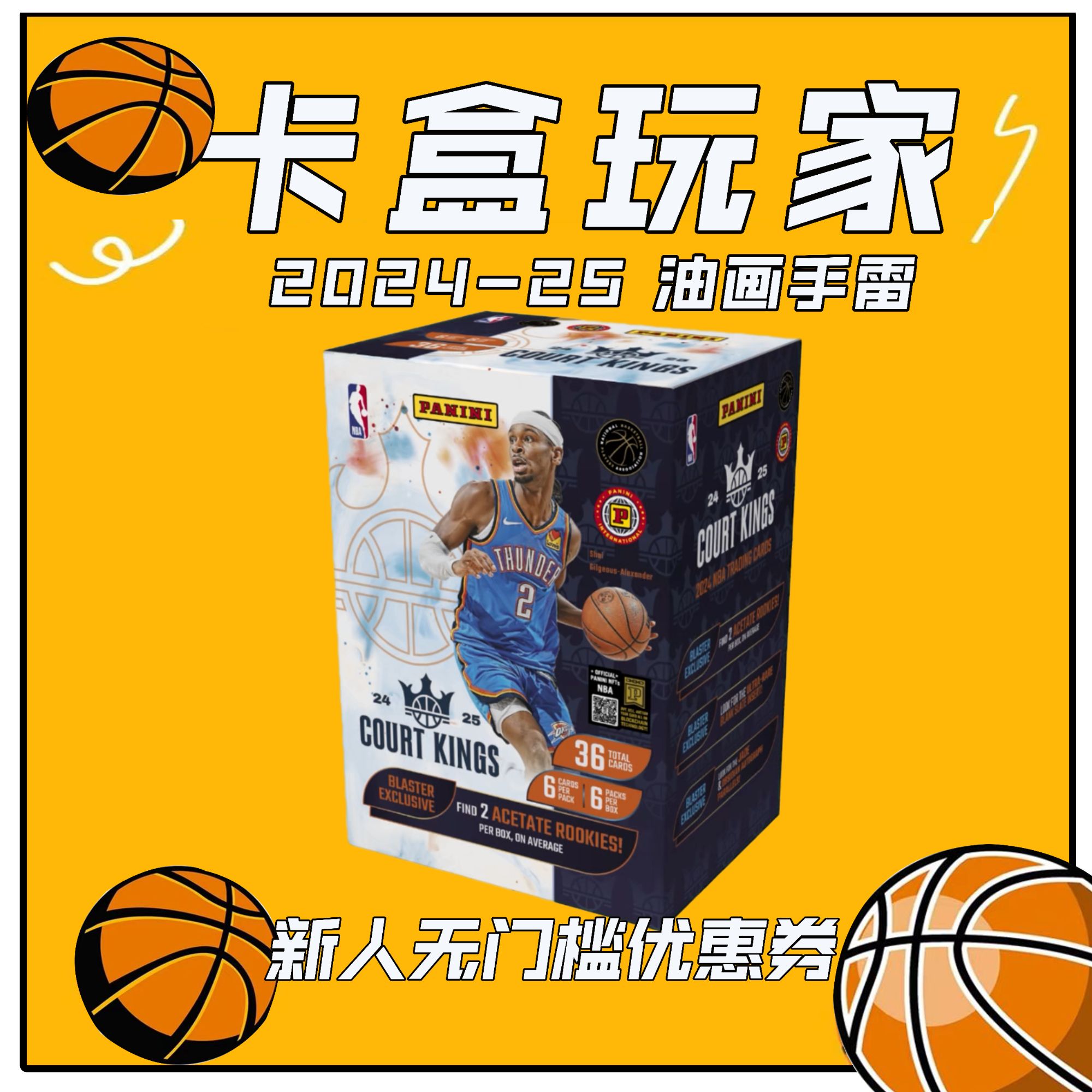 【代拆】2024-25 油画手雷 NBA 帕尼尼 篮球球星卡盲盒